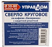 Сверло круговое по кафелю "Балеринка" c защитной решеткой УправДом 4100002228