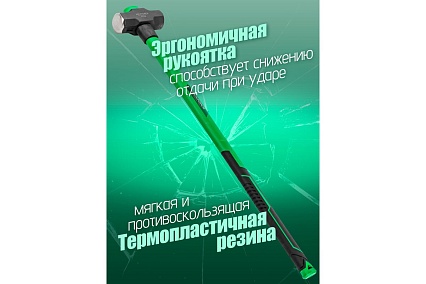 Кувалда с фиберглассовой ручкой и резиновой противоскользящей накладкой Rockforce 2700г, L ручки-800мм RF-T7706(56682)