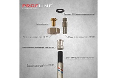 Подводка PROFLINE 250 см, нержавеющая сталь, гш УТ-00011430