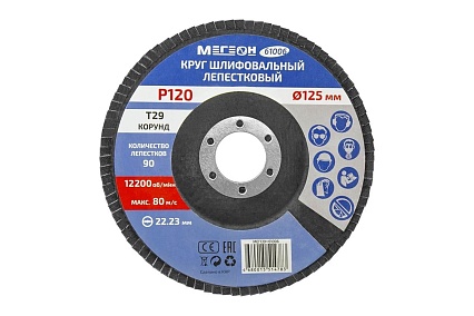 Круг шлифовальный лепестковый (125х22.2 мм, P120, КЛТ2) 61006 Мегеон к0000038843