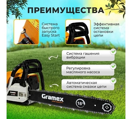 Пила бензиновая цепная Gramex CS-1835 2,5 кВт, 3,5 л.с, шины 18 дюймов/45 cм 0,325 дюйма, 1,3 мм-72 зв 1/2 29647