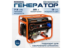 Бензиновый электрический генератор Electrolite 6000 EL 7.5 кВа максимальная нагрузка, 220 В / 12 В, 5 / 6 кВт, 50 Гц, 13 л.с, ручной стартер 3724