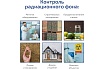 Дозиметр Мегеон 07010 к0000401549
