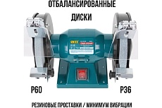 Заточной станок FIT 200 Вт, 2950 об/мин, круги 150/12.7 мм, 16 мм, 4.5 кг 80435