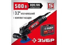 Реноватор Зубр 500 Вт, с набором насадок, кейс МФИ-500 КН
