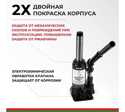 Домкрат БелАК 2 т БАК.00039