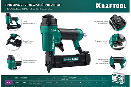 Пневматический нейлер Kraftool шпильки тип P0.6, 12-30 мм 31963