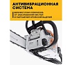 Бензопила Stihl MS 180 18, 3/8 Picco 1.3 мм, набор заточной 11302000472м