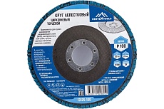Круг лепестковый торцевой циркониевый 125 мм, р100 Vertextools 13125-100