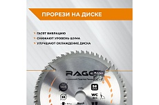 Диск пильный по алюминию 165 мм (6 1/2”), 56Z, посадка 20+16 мм by VIRA RAGE 594500