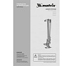 Реечный домкрат Matrix 3 т, h подъема 154-1070 мм High Jack 505175