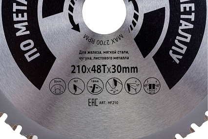 Диск пильный Industrial Металл (210х30 мм; 48Т) Hilberg HF210
