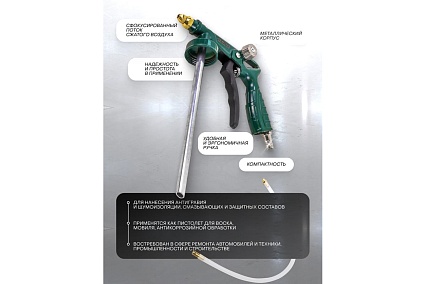 Пневмопистолет для гравитекса Rockforce с распылителем RF-BG-02(58689)