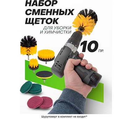 Щетки сменные для уборки, химчистки автомобиля, набор 10 предметов ISMA ISMA-7714(58511)