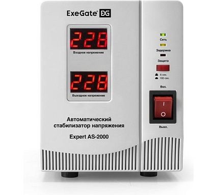 Стабилизатор напряжения Exegate Expert AS-2000 2000ВА, вход 140-260В, двойная цифр. индикация вход вых. напряжения, выход 220В-8%, КПД 98%, 5 уровней защиты, за 291723