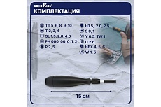Набор отверток предметов GOODKING O-10030