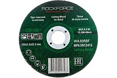 Диск отрезной по металлу (125x3.2x22.23 мм) Rockforce RF-CW105(29631)