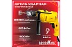 Ударная сетевая дрель GOODKING ED-10036