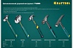 Цельнокованый слесарный молоток Kraftool AutoKraft 500г 20070-05