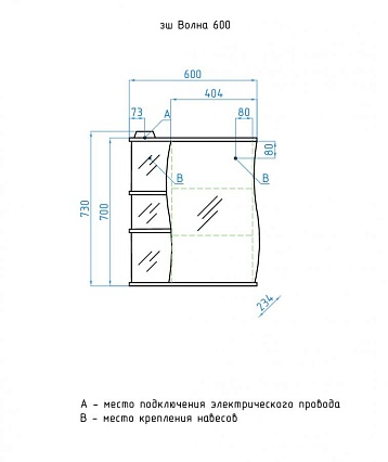 Зеркальный шкаф Style Line Волна 60x73 см с подсветкой, белый ЛС-00000121