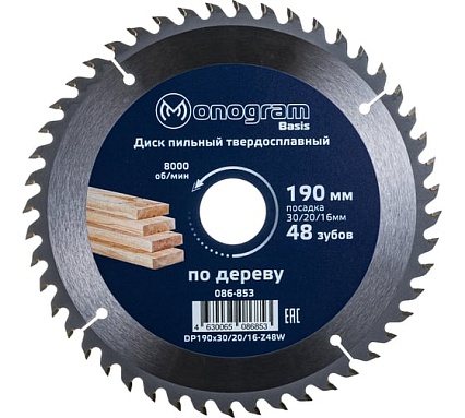 Диск пильный твердосплавный Basis (190х30/20/16 мм; 48 зубов) MONOGRAM 086-853