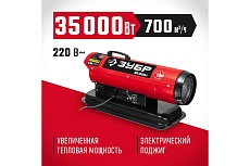 Дизельная тепловая пушка Зубр 35 кВт, прямой нагрев ДП-К8-35