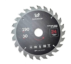 Диск пильный по дереву МАНКОР 190x30мм 24Т 190.30.24Т