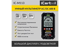 Цифровой смарт-мультиметр iCartool с подсветкой экрана CATIII 600V, TrueRMS IC-M113