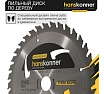 Диск пильный 165х20 мм, 36Z Hanskonner H9022-165-20-36T