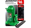 Бутылочный домкрат Rockforce 16 т, с клапаном, высота подхвата-205мм, высота подъема-390мм RF-T91604 (DS)(51785) RF-T91604 /DS/(51785)