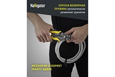 Пресс-клещи Navigator 80 445 nht-pkm02-4v1 (многофункциональные) 80445