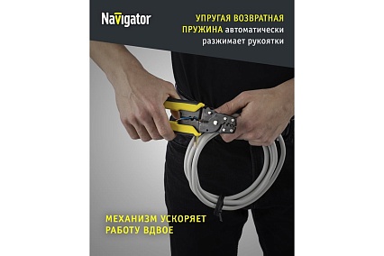Пресс-клещи Navigator 80 445 nht-pkm02-4v1 (многофункциональные) 80445
