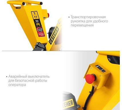 Бензиновый измельчитель Steher GSR-750