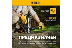 Дренажный насос Denzel dpl800x 97324