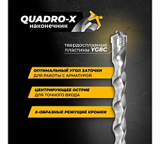 Бур по железобетону для перфоратора RAGE Furious 10 х 160 мм SDS-Plus Quadro-X 567016
