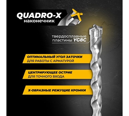 Бур по железобетону для перфоратора RAGE Furious 10 х 160 мм SDS-Plus Quadro-X 567016