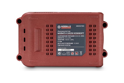 Аккумулятор XA250 КОМФОРТ 20В, 5Ач Мобил К MBK0027806
