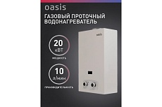 Газовый проточный водонагреватель Oasis P-20W