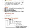 Циркуляционный насос LEO LPm 550, 550 Вт, 220В, Qmax 19,5 m3h, Hmax 19 m 1097