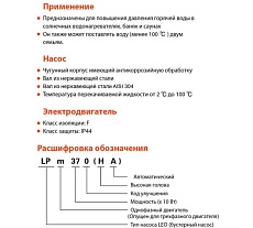 Циркуляционный насос LEO LPm 550, 550 Вт, 220В, Qmax 19,5 m3h, Hmax 19 m 1097
