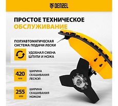 Бензиновый триммер Denzel DT 25 96221