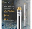 Скважинный насос Termica 20 м 370 Вт 3SQ 3/50 84855032