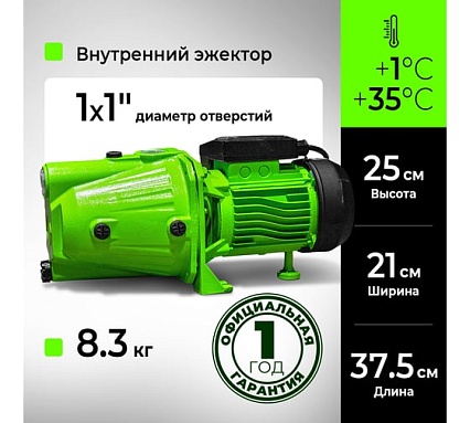 Насос для воды поверхностный ПОЛЕСАД НП - 1500Ч 1500Вт, 48м, 70л/мин 020369