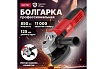 Угловая шлифмашина Wortex 0329083