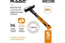 Слесарный молоток RAGE by VIRA 500 г 903005