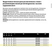 Пила дисковая Freud 560x5.5х50 мм, Z18+2+4, HM LM1056001