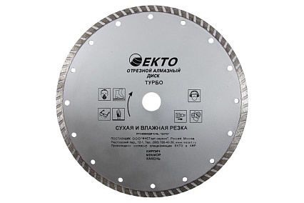 Диск алмазный отрезной турбо (125х2х22.2 мм) EКТО CD-003-125-020
