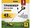 Бензиновый триммер Denzel DGT-43-PRO 96277