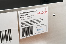 Шкаф коллекторный внутренний AXIS RV5 AXISRV5