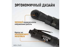 Ударная пневматическая трещотка Wiederkraft 1/2&quot;, 124 Нм WDK-21420